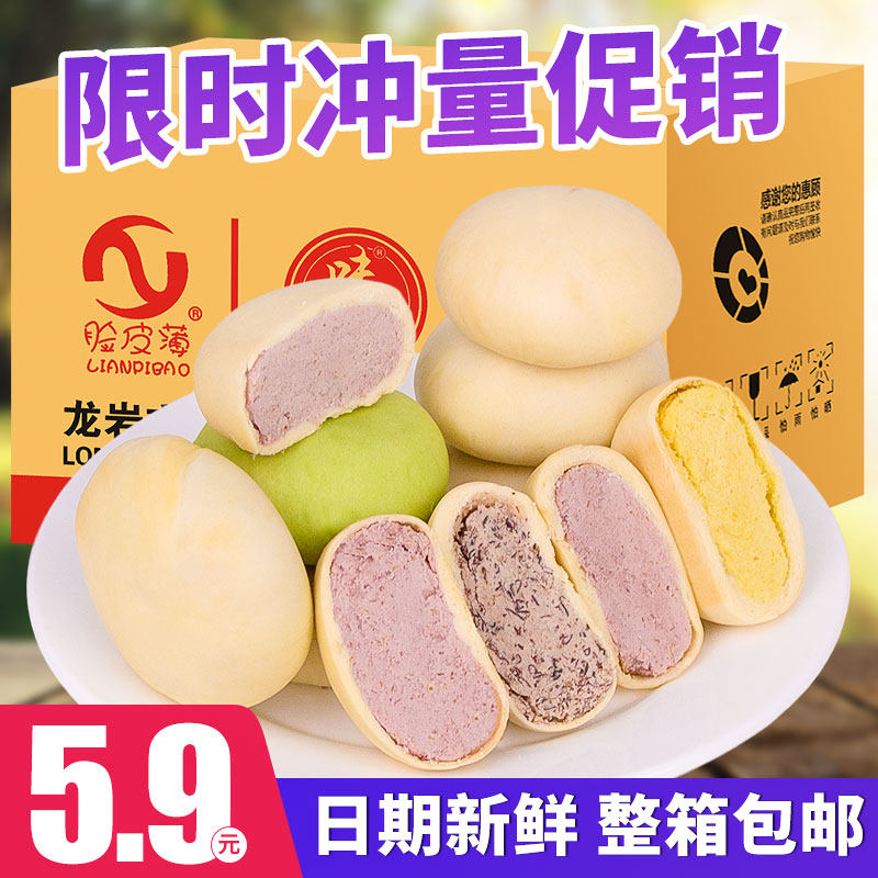 整箱x500g 厦门馅饼绿豆饼绿豆糕红豆板栗香芋饼传统糕点早餐零食