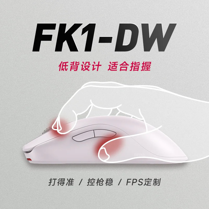 【官方正品】ZOWIE卓威FK1DW灰/EC23/ZA/S/U2DW电竞游戏无线鼠标