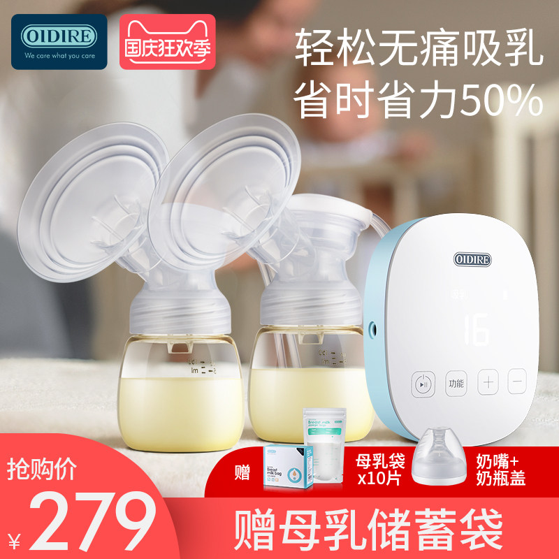 德国OIDIRE双边电动吸奶器全自动一体式静音孕产妇产后挤奶集奶器