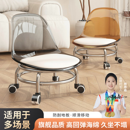 亚克力万向轮小凳子软座滑轮矮凳静音儿童移动椅子家用沙发凳圆凳
