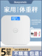 体重秤家用小型电子秤精准人体称家庭体脂秤高精度耐用称重计