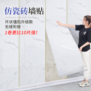 仿大理石墙贴自粘防水厨房铝塑板墙板客厅电视背景瓷砖贴纸墙纸