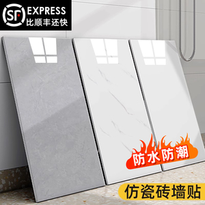 仿瓷砖墙贴自粘3d立体墙面遮丑补洞墙板防水防潮大理石贴纸铝塑板