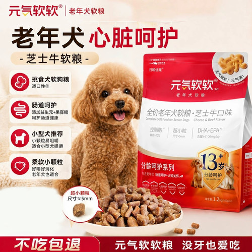 日和优宠元气软软老年犬软狗粮