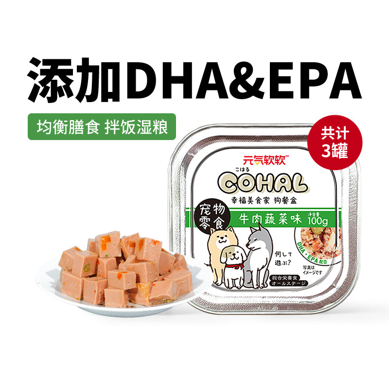 日和优宠狗罐头零食餐盒鸡肉羊肉牛肉泰迪老年犬狗粮拌饭100g*8