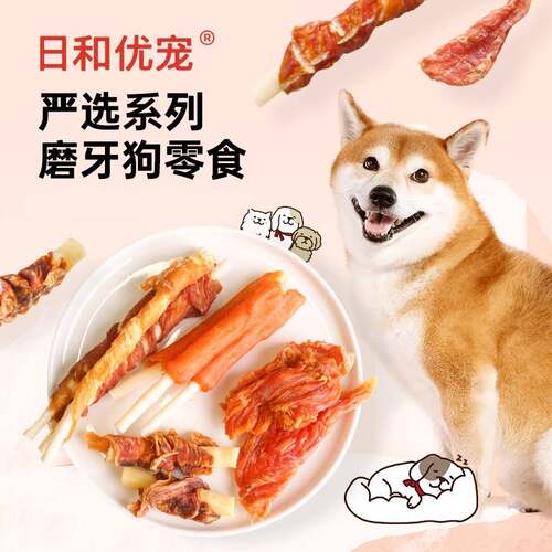 日和优宠狗狗零食训狗磨牙棒鸡肉干小型犬泰迪成犬通用 - 封面