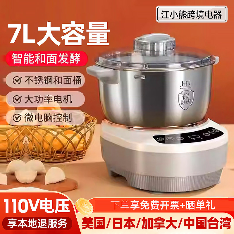 110V伏和面机醒面家用厨师机
