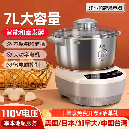 110V伏和面机揉面全自动家用小型多功能电动搅拌美国加拿大厨师机