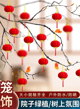 红色小灯笼挂饰户外防水防晒庭院装饰树上挂件新年春节灯笼