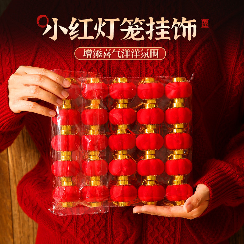 小红灯笼串植绒小灯笼串户外灯笼串新年灯笼户外挂饰树上喜庆防水