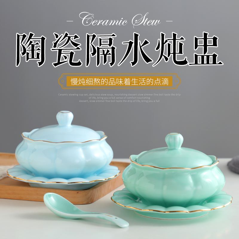 带盖家用酒店青瓷隔水汤盅
