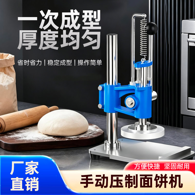 压饼机手动压面机手抓饼压饼器葱油肉饼面团压拍工具月饼快速压饼