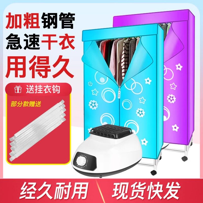 加粗不锈钢管耐用家用干衣机