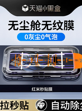 红米k60至尊版钢化膜小米k50pro手机膜redmik40全屏覆盖k40pro+无尘仓贴膜redmi新款k40s电竞k60e高清por适用