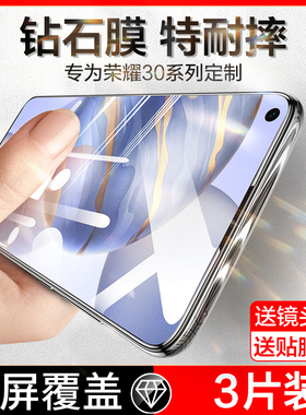 适用华为荣耀30钢化膜荣耀30S全屏覆盖30青春版手机贴膜honor防窥膜三十s5g防窥防摔抗蓝光全包无白边防偷窥