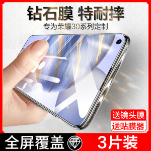 适用华为荣耀30钢化膜荣耀30S全屏覆盖30青春版手机贴膜honor防窥膜三十s5g防窥防摔抗蓝光全包无白边防偷窥