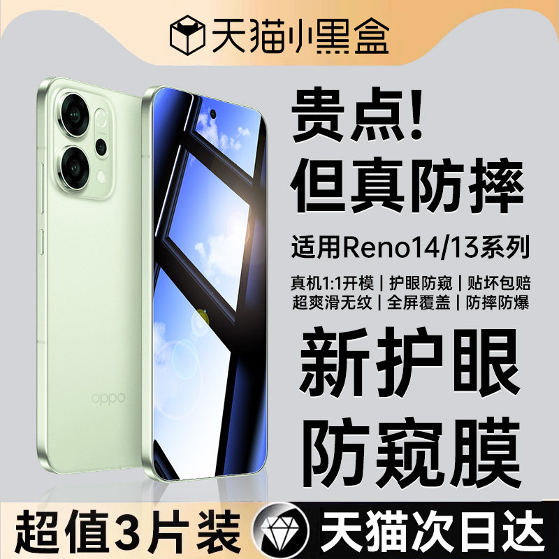 适用红米Turbo3钢化膜RedmiTurbo3防窥膜小米Trubo3手机贴膜tubro3全屏tu3护眼防窥Tubo新款防偷窥高清保护膜