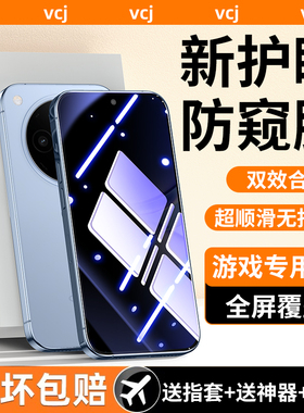 适用oppofindx8钢化膜FindX8ultra手机膜OPPO新款x8s+防窥膜x8s全屏覆盖OPPOX8贴膜防窥oppofx防偷窥finx叉8