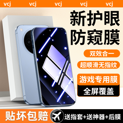 适用oppofindx8钢化膜FindX8ultra手机膜OPPO新款x8s+防窥膜x8s全屏覆盖OPPOX8贴膜防窥oppofx防偷窥finx叉8