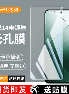 适用小米15钢化膜小米14/13手机膜Xiaomi14新款无孔膜mi全屏电镀无白边防指纹MIUI十四无黑边十五贴膜超声波