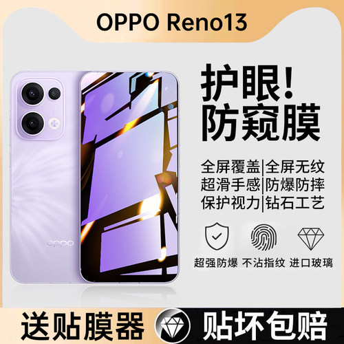 适用OPPOFindX9Pro钢化膜FindX9/8防窥膜opporeno13全屏reno13手机oppo防窥reon新款find贴膜x8s+防偷窥ultra