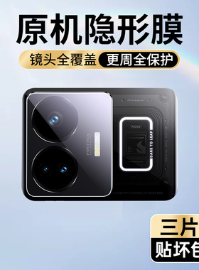 真我GTneo5镜头膜realmeGTneo5后置摄像头保护膜neo5钢化膜GT镜头贴realme相机贴膜gtnoe5一体全包背膜oppo圈