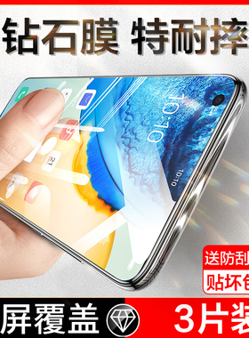 适用于vivox30钢化膜vivo手机X50全屏防爆X30Pro防窥膜vovix30por防摔5g抗蓝光vivox防偷窥vovoX爆摔指纹viv0