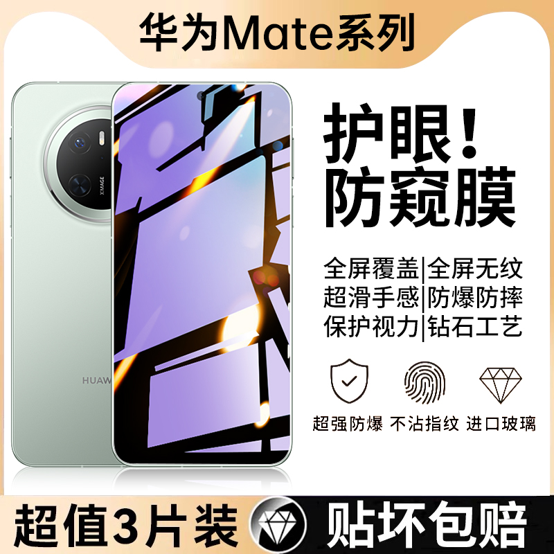 华为系列原装防摔钢化膜