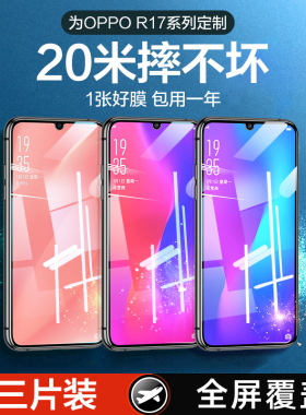 oppor17钢化膜R15全屏oppo手机r15梦境版oopor15防窥膜r15x适用opoor防摔opr蓝光opor全包ppor人op贴膜防偷窥