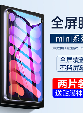 2021款ipadmini6钢化膜ipad9代平板mini5苹果8.3寸全屏保护迷你2/3/4贴膜10.2寸防摔防爆7.9防蓝光第九代适用