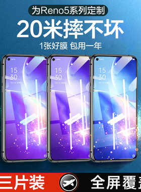 opporeno5Pro钢化膜reno5全屏覆盖手机膜oppo曲面全包边防窥膜por+适用防摔抗蓝光贴膜reon5g防偷窥op5保护膜