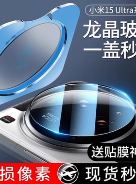 适用小米15Ultra镜头膜小米15后置摄像头保护膜15Pro相机ar增透十五utrla手机贴膜15u新款por后盖钢化膜配件