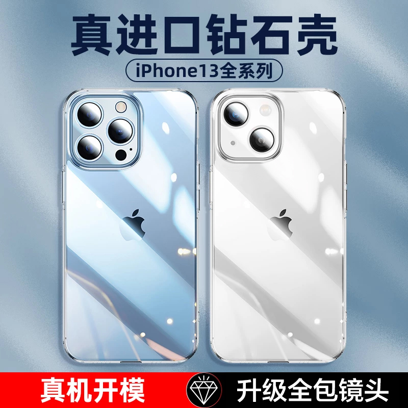 硅胶Apple/苹果保护壳iPhone13