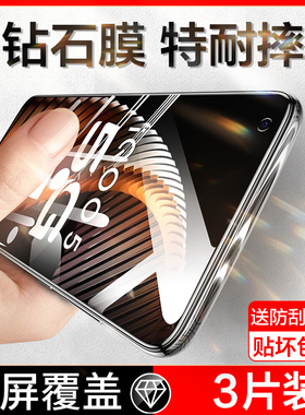 vivoiqoo5钢化膜vivo手机贴膜iqoo5全屏覆盖iq005防窥膜5g适用抗蓝光电竞游戏vivi防摔全包无白边防指纹高清