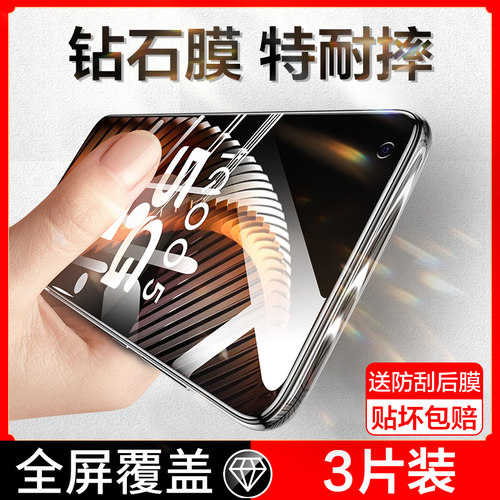vivo电竞游戏无白边高清手机贴膜