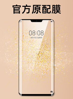 华为mate30pro钢化膜mate30手机贴膜5g版mete防窥膜全屏覆盖mata适用全包m30防窥保护膜por曲面uv蓝光无白边
