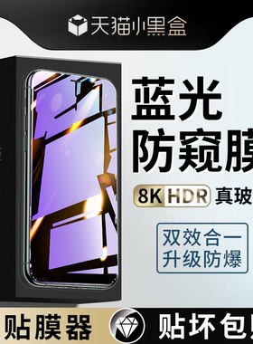适用苹果11钢化膜iPhone11全屏防窥膜11promax手机膜iP11pro防窥防蓝光十一防偷窥por全包贴膜max抗摔高清pm