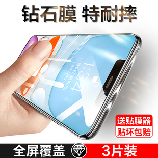 适用iphone11钢化膜苹果X手机贴膜Promax全屏覆盖iPhoneX防窥膜XS全包XR防摔max半xmax防偷窥g屏保por蓝光ghm