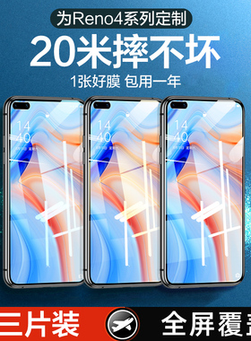 opporeno4钢化膜oppo手机reno3全屏贴膜reno4防窥膜5g元气版全包边opopreno3适用防窥reon防摔蓝光防偷窥保护