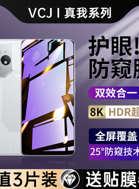 适用真我Neo7钢化膜GTnen6/5se手机膜Realme真我GT6/5防窥膜oppo全屏gt neo7x护眼防窥noe贴膜高清防爆抗蓝光