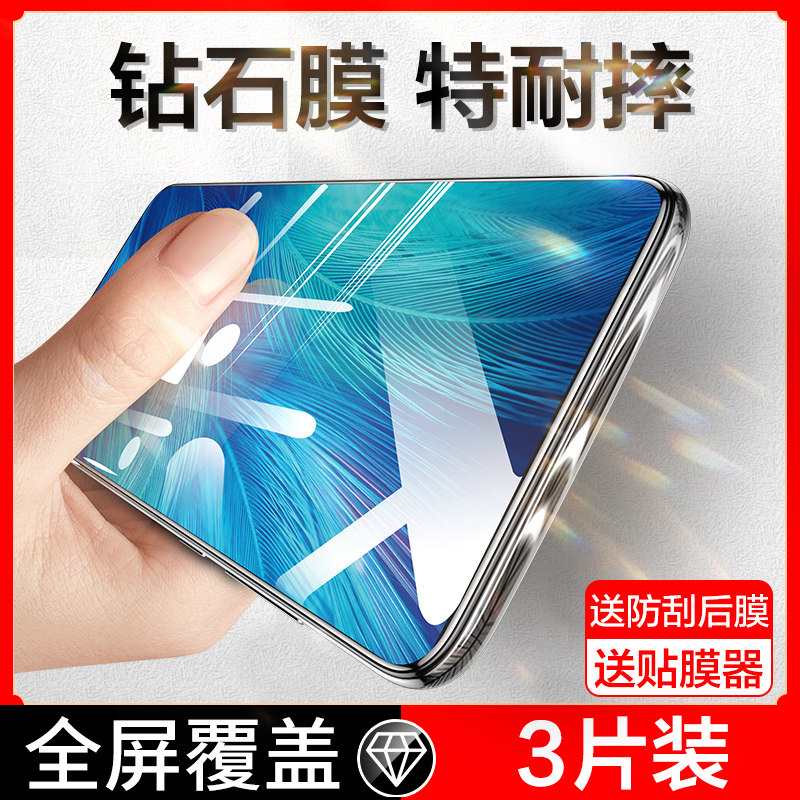 蓝光vivo幻彩版原装防摔钢化膜