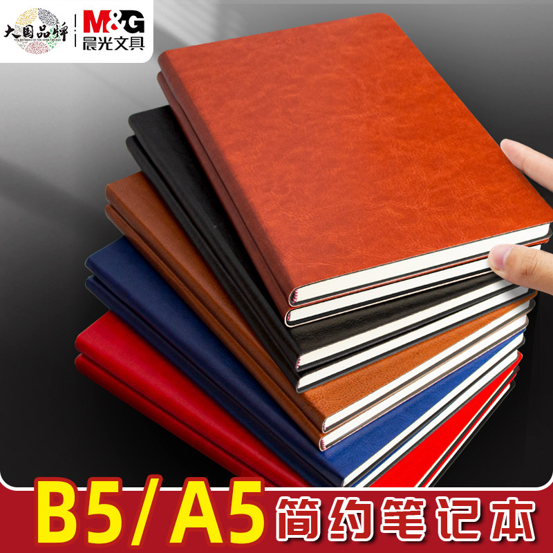 晨光PU皮面本a5/b5复古本子图片