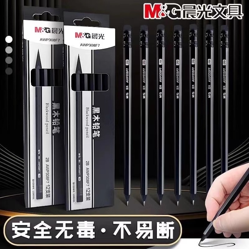 晨光黑木2B铅笔HB初学者儿童练字