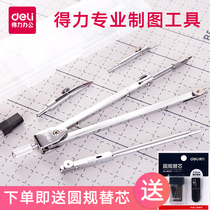 Drawing design of multi-functional compasses of Deli metal for stainless steel students