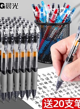 晨光按动中性笔gp1008学生专用0.5子弹头考试碳素黑色水笔圆珠笔按压式水性签字笔芯墨蓝黑红笔老师办公文具