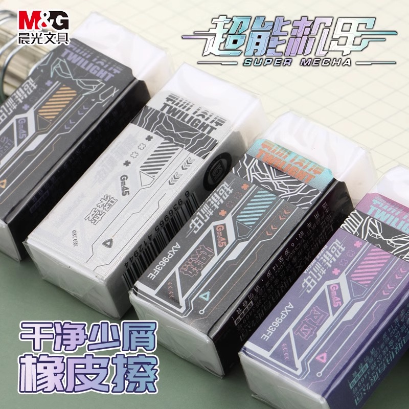 超能机甲系列橡皮擦小学生用