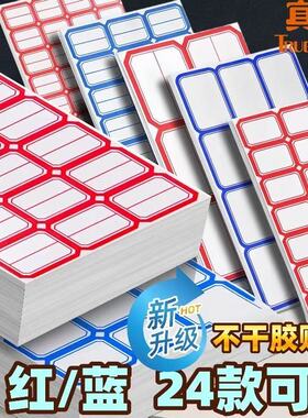 真彩不干胶口取纸防水小标签贴纸可爱学生商品标价贴价格贴自粘性手写分类贴姓名贴办公文具用品手帐贴纸批发