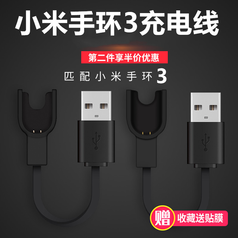 嘉襄达nfc版代充电线器运动手环