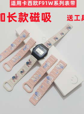 适用Casio卡西欧F91W表带小方块加长硅胶磁吸F94W替换F84W学生手表F105卡通配件改装非原装