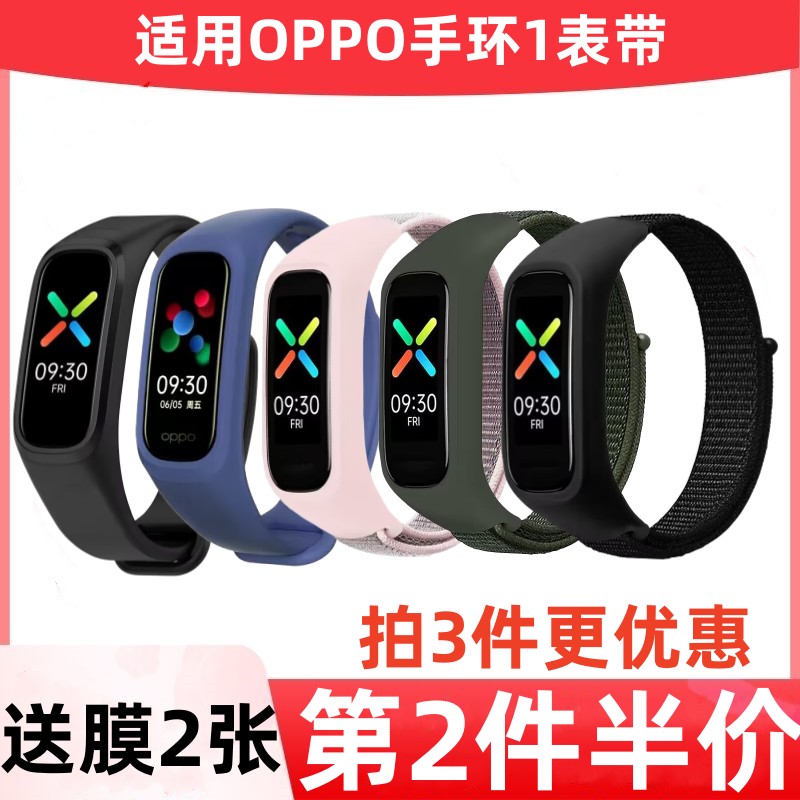 适用OPPO手环表带腕带智能运动时尚版活力版OPPO band手环替换带1代环带非原装一代配件 智能设备 智能手表手环表带/腕带 原图主图